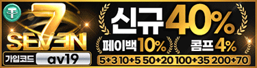 세븐