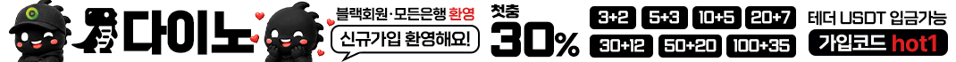 https://dino-111.com/main
