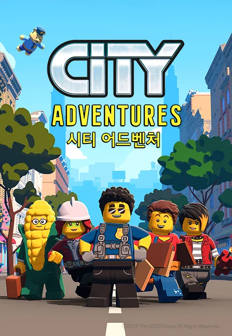 LEGO: 시티 어드벤처 시즌 2