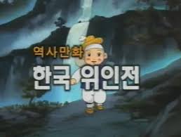 초롱이의 옛날여행