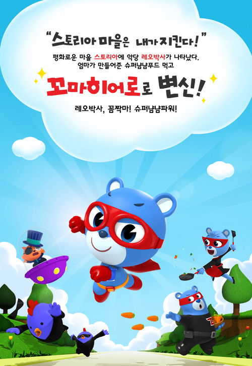 꼬마 히어로 슈퍼잭 시즌2