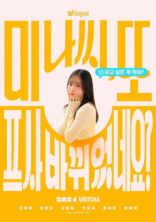 미나씨, 또 프사 바뀌었네요? 