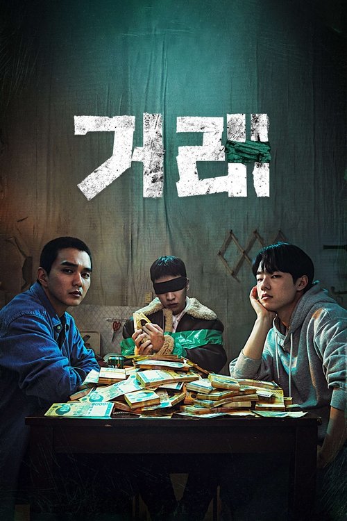 거래 