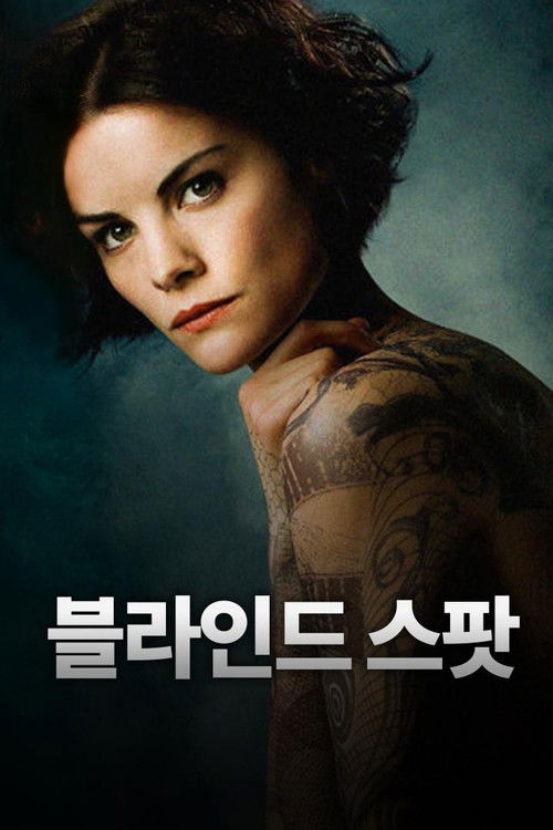블라인드