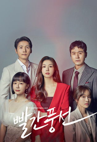 빨간 풍선