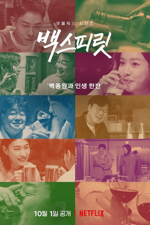 백스피릿 