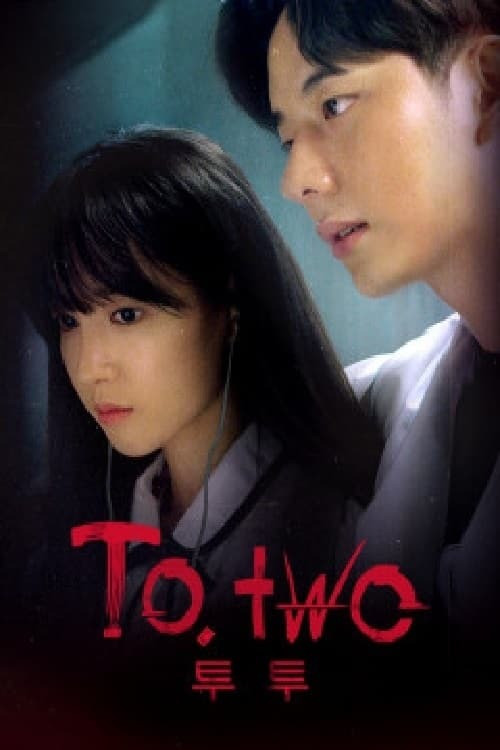투투(To.two)