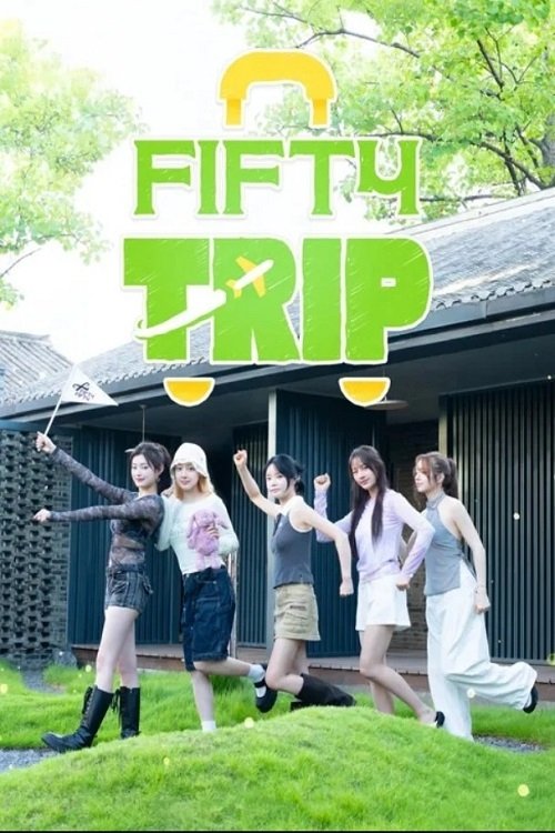 피프티 트립