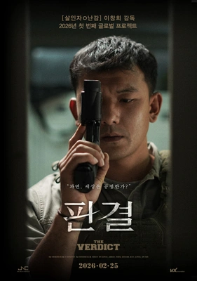 판결