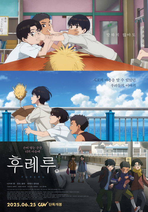 후레루.