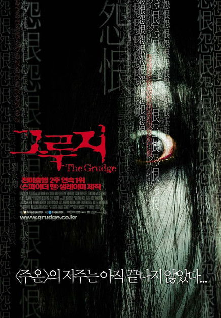 그루지 2005