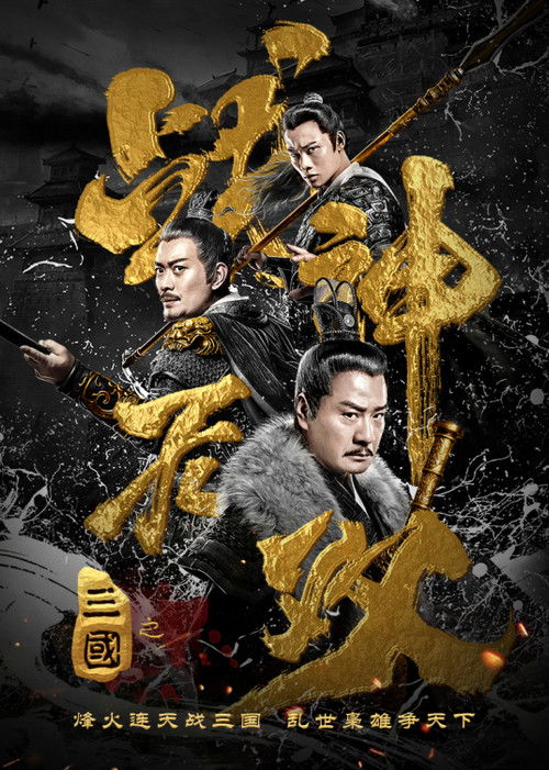 삼국지-전장무쌍