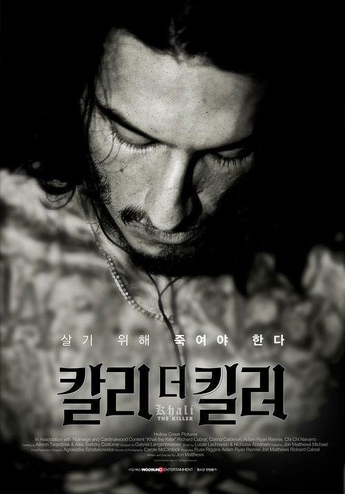 칼리 더 킬러