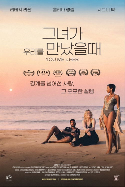 그녀가 우리를 만났을때