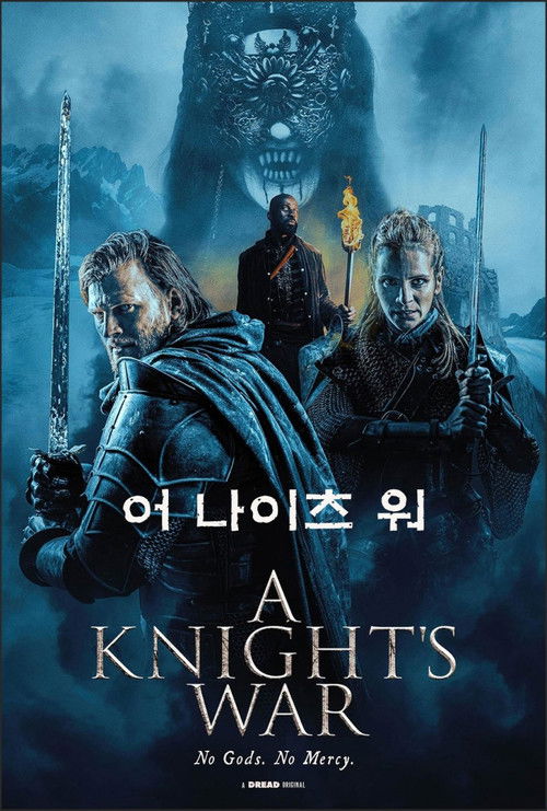 어 나이츠 워 (기사의 전쟁)