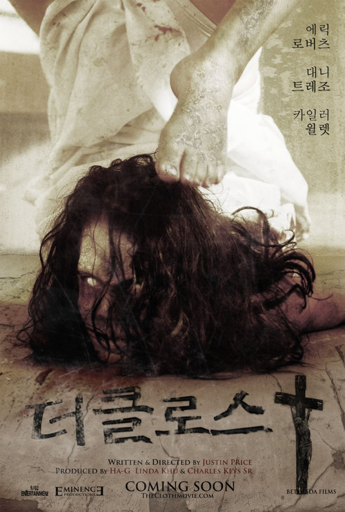 더 클로스 2013