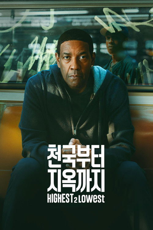 천국부터 지옥까지