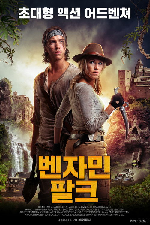 벤자민 팔크