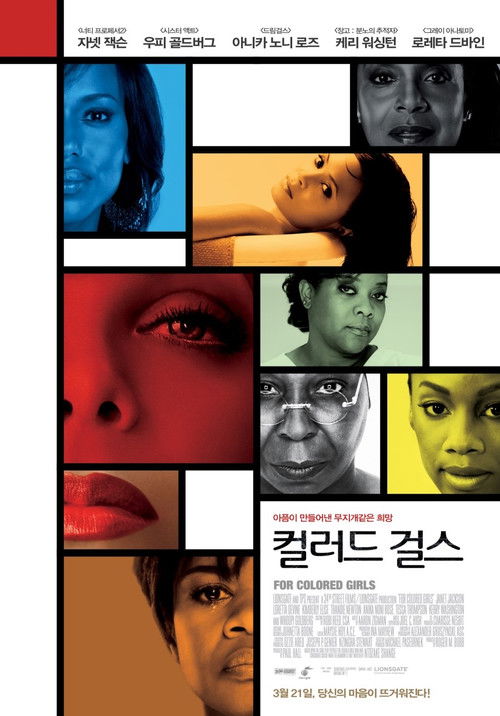 컬러드 걸스