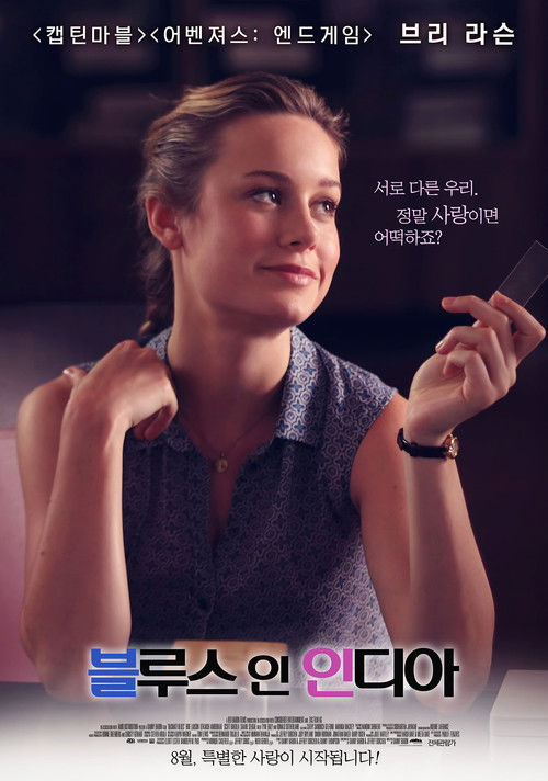 블루스 인 인디아