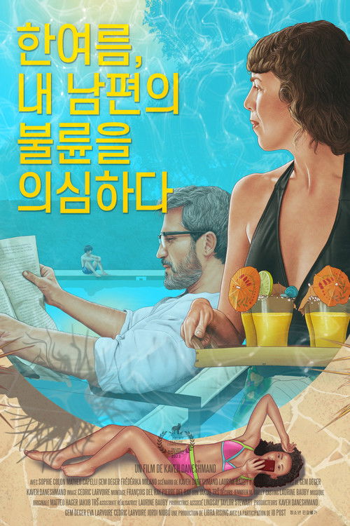 한여름, 내 남편의 불륜을 의심하다
