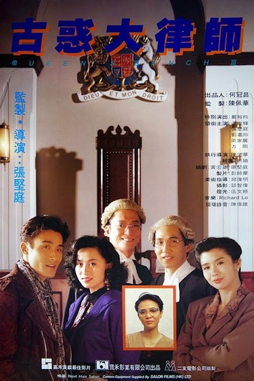 변호지존
