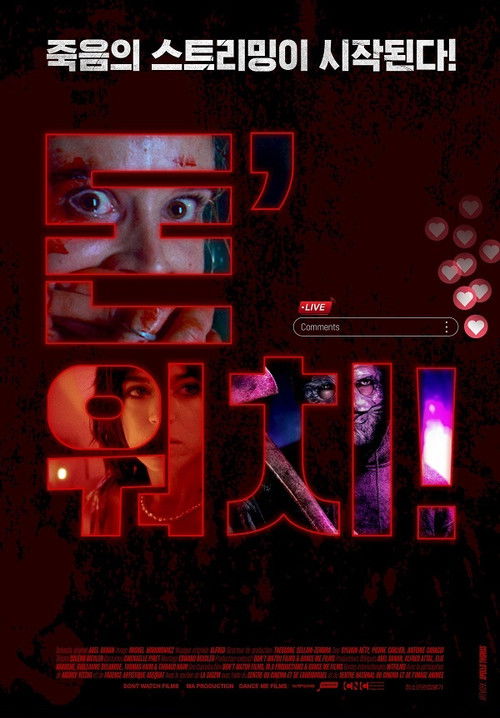 돈 워치