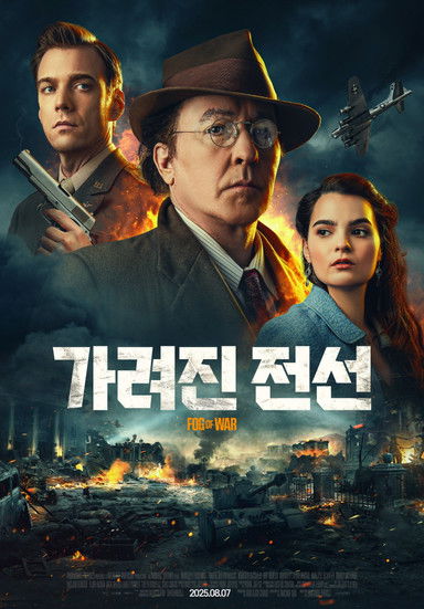가려진 전선