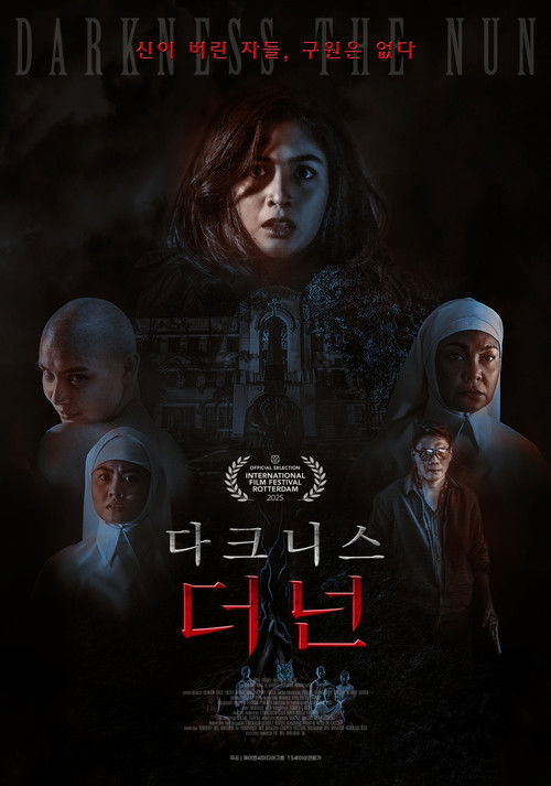 다크니스 더 넌
