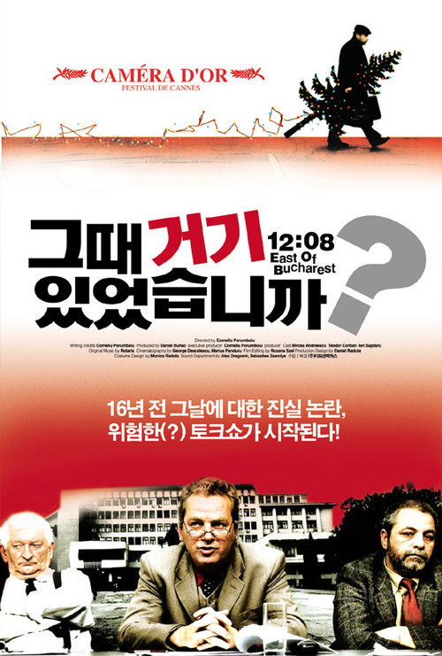 그때 거기 있었습니까
