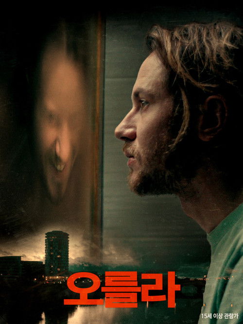 오를라