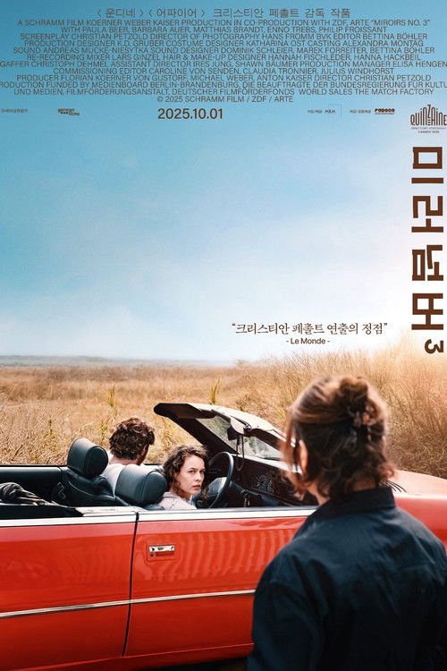 미러 넘버 3
