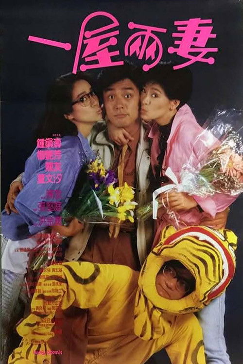 일옥양처
