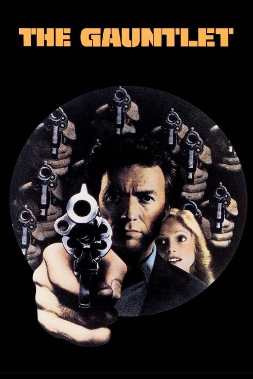 건틀릿 1978