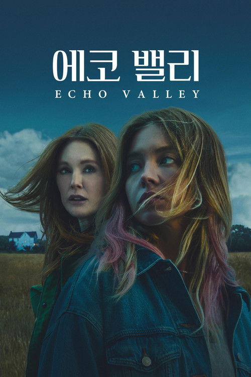 에코 밸리