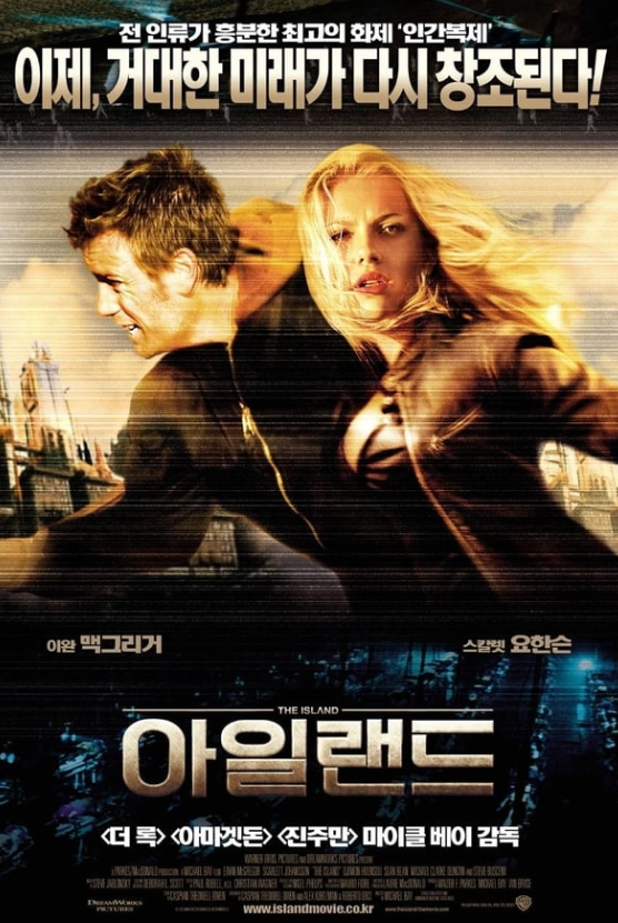 아일랜드
