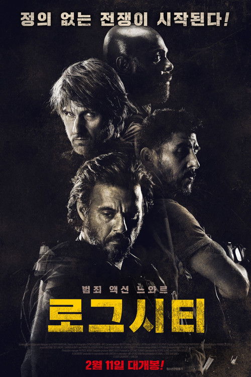 로그시티