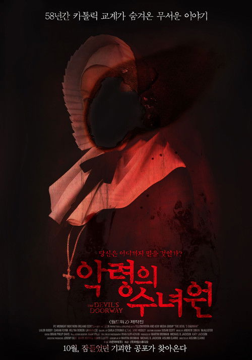 수녀 2019
