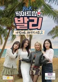 픽미트립 인 발리