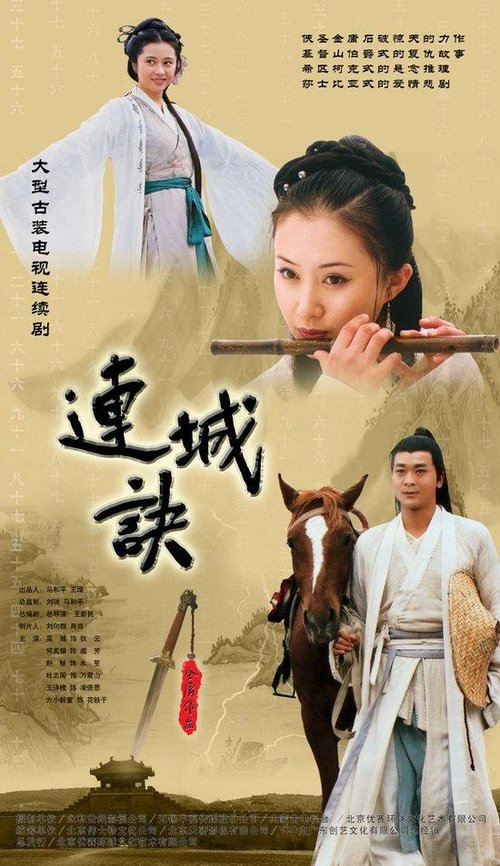 연성결