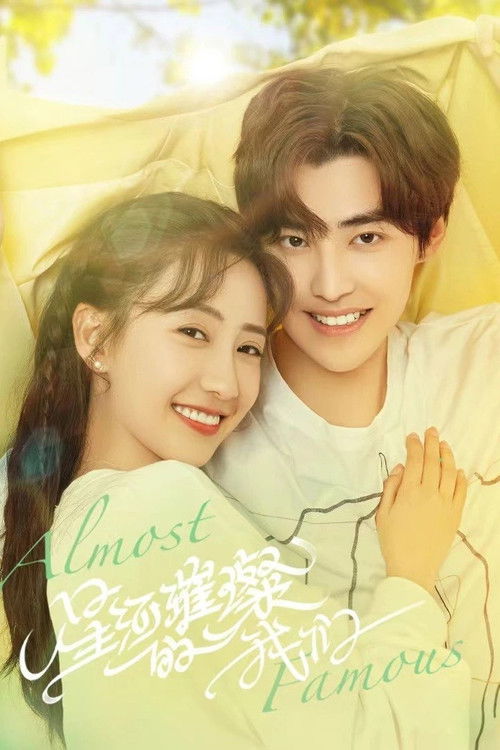 성하최찬적아문 : 내일은 커튼콜