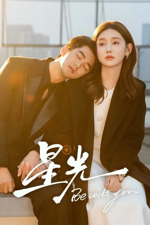 성광 : 다시 만난 우리
