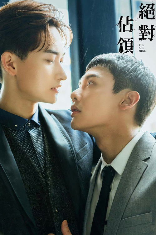 절대점령 시즌1