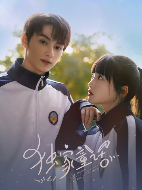 독가동화