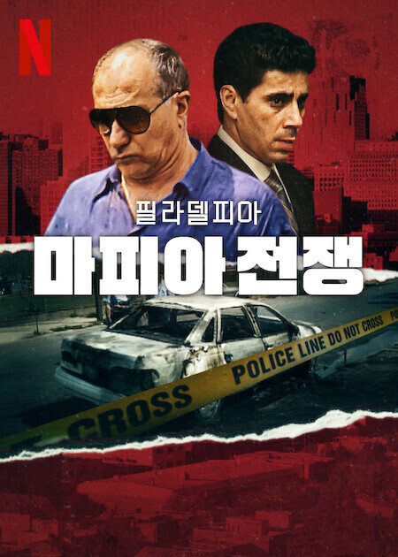 필라델피아 마피아 전쟁