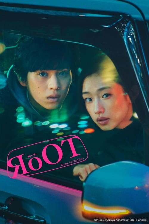 RoOT / 루트