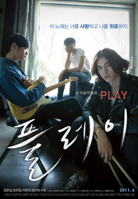 플레이
