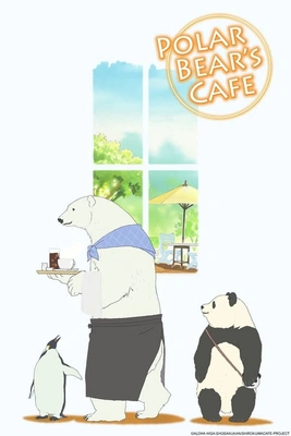 백곰 카페 파트 3