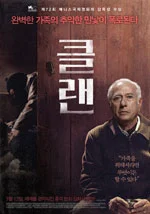 클랜