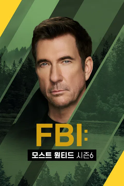 FBI: 모스트 원티드 시즌 6